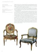 Русская мебель. От петровского барокко до александровского ампира