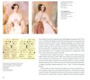 Великая княгиня Елена Павловна