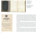 Великая княгиня Елена Павловна