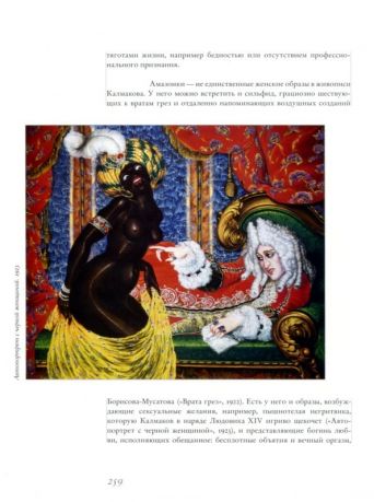 Боулт Дж.Э., Балыбина Ю.В.