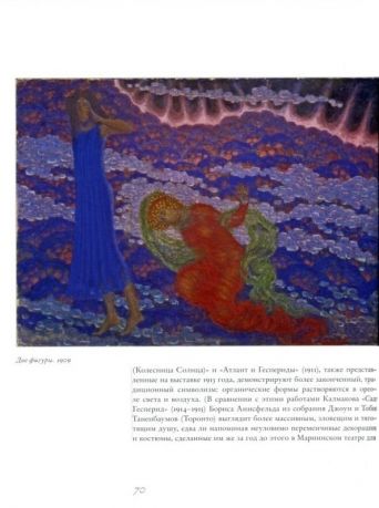 Боулт Дж.Э., Балыбина Ю.В.
