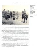 Преображенцы в Великую и Гражданскую войны. 1914-1920 годы