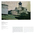 Репин и его знаменитые ученики