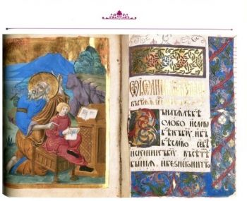 От бересты к бумаге. Книга Древней Руси