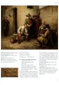 Бельгийская и голландская живопись XIX-XX веков. Каталог коллекции