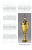 "Золотой век" Английского двора: от Генриха VIII до Карла I