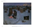 Сергей Андрияка. Живопись
