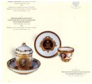 400-летие дома Романовых в произведениях живописи, графики и декоративно-прикладного искусства из собрания Русского музея