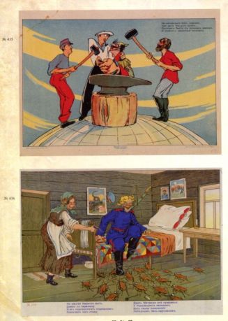 Лубочная картинка и плакат периода Первой мировой войны 1914-1918 г. в 2-х томах