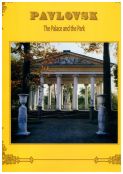 Pavlovsk. The Palace and the Park / Pavlovsk. The collections, в 2-х томах