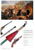 История и коллекции
