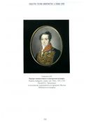 Общество русских акварелистов в начале пути. С.Ф. Александровский, Альберт Н. Бенуа, Л.О. Премацци, А.П. Соколов, А.К. Беггров, Н.Н. Каразин