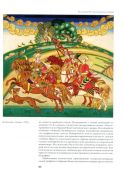 Коллекция Константиновского дворца. Дар Алишера Усманова. Каталог-путеводитель