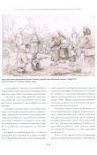 Первая Мировая война. Исследования. Документы