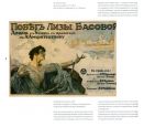 Киноплакат из собрания Русского музея