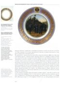 Русский императорский фарфор