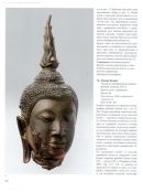 Памятники искусства Юго-Восточной Азии. Каталог коллекции