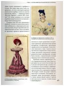 Костюм в плену эклектики. Архитектурно-стилистические ассоциации