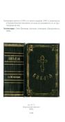 Гюстав Доре в России. Опыт каталога, 1867-1917