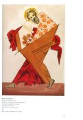 Плененные театром… Русская сценография 1900-1940-х годов