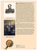 Образы героев Отечественной войны 1812 года. Военная галерея Зимнего дворца
