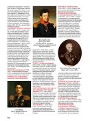 Образы героев Отечественной войны 1812 года. Военная галерея Зимнего дворца