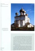 Новгород Великий. Альбом
