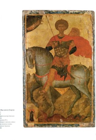 Византия сквозь века. Каталог выставки