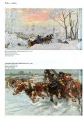 Некто 1917