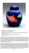 Декоративный антиквариат. Япония, Китай