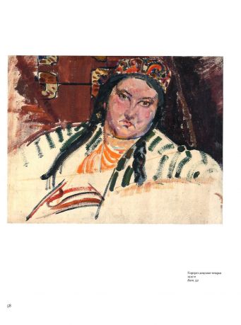 Вильковиская Вера Эммануиловна (1890–1944). Живопись, рисунок и акварель, гравюра