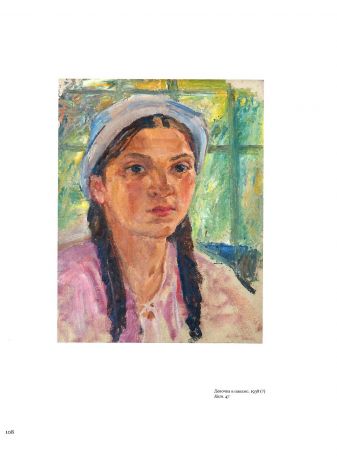 Вильковиская Вера Эммануиловна (1890–1944). Живопись, рисунок и акварель, гравюра