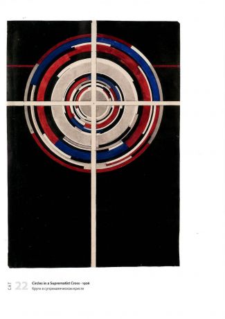 Revolutionary! Russian Avant-Garde Art from the Vladimir Tsarenkov Collection