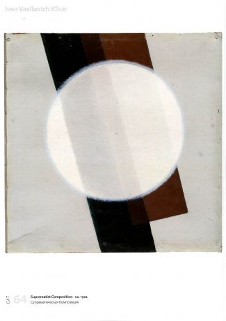 Revolutionary! Russian Avant-Garde Art from the Vladimir Tsarenkov Collection