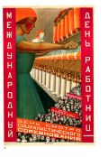 Revoliutsiia! Demonstratsiia!: Soviet Art Put to the Test