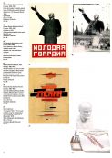 Revoliutsiia! Demonstratsiia!: Soviet Art Put to the Test