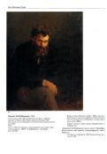 Илья Ефимович Репин (1844-1930). К 150-летию со дня рождения. Каталог юбилейной выставки