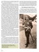 Холодное оружие Сербии, Черногории, Югославии