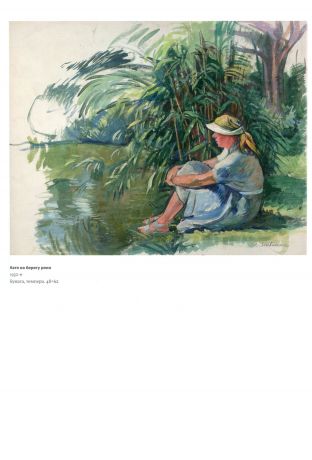 Зинаида Серебрякова. Парижский период 1924-1967. Живопись. Этюды. Наброски