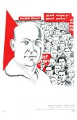 Борис Ефимов. Уроки истории XX века в карикатурах