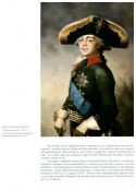 Napoleon Bonaparte. Частное собрание
