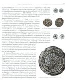 Монета в культуре Средних веков