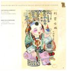 Китайский лубок из собрания  Государственного музея истории религии