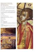 Невьянская икона начала - середины XVIII века