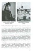 Династия Романовых и Гессенский дом. Семейные истории