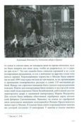 Династия Романовых и Гессенский дом. Семейные истории