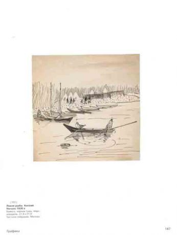 Головой об стену. Живопись и графика Б.А. Голополосова 1920-1930-х годов