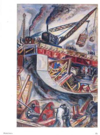 Головой об стену. Живопись и графика Б.А. Голополосова 1920-1930-х годов