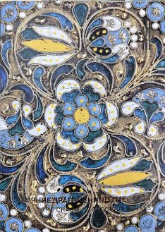 Обаяние драгоценного металла Обаяние драгоценного металла