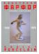 Советский фарфор. 1930-1980. Прайс-каталог